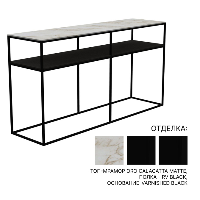 Консоль  Meridiani HARDY - фото-1 | interior market