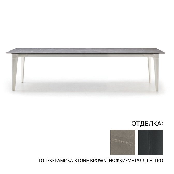 Обеденный стол Minotti Terrace - фото-1 | interior market