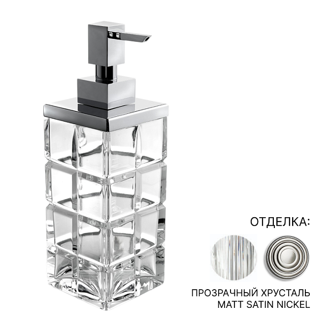 Дозатор 3SC PALACE CRYSTAL - фото-1 | interior market