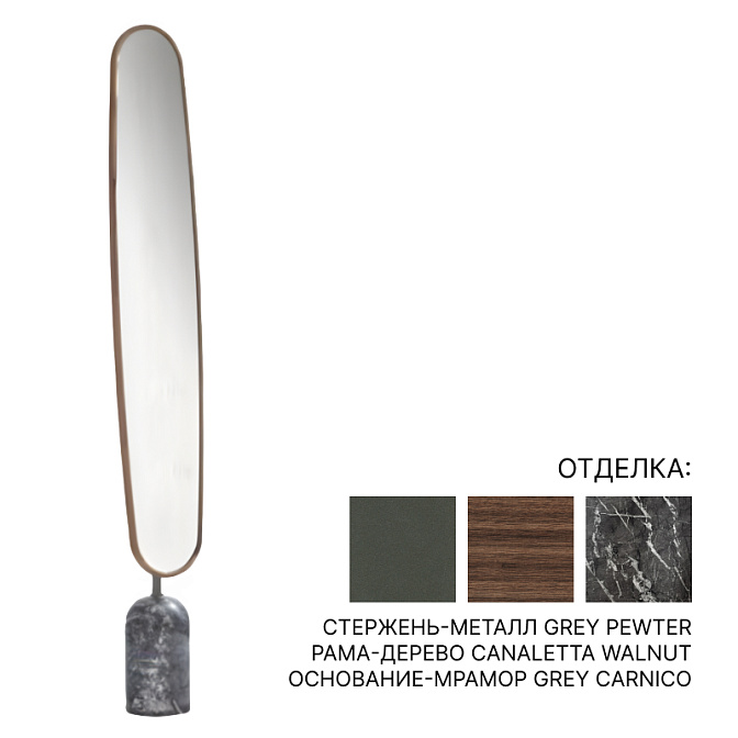 Зеркало интерьерное Porada EKERO MIRROR - фото-1 | interior market