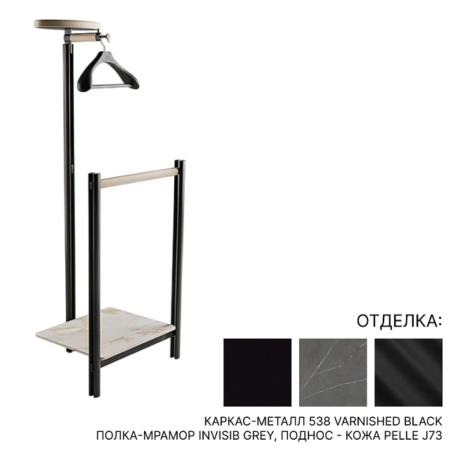 Вешалка напольная Misura Emme Irving - фото-1 | interior market