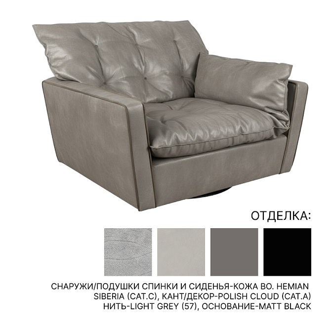 Кресло Baxter SORRENTO - фото-1 | interior market