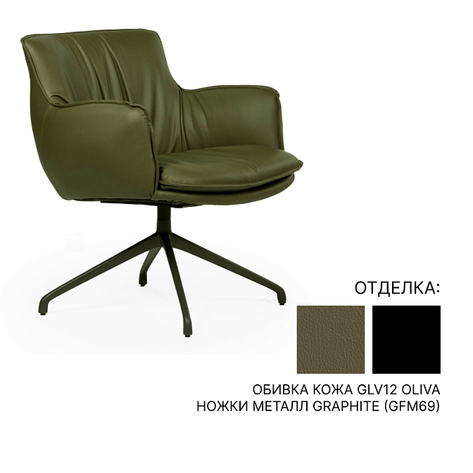 Кресло Cattelan Italia RHONDA - фото-1 | interior market
