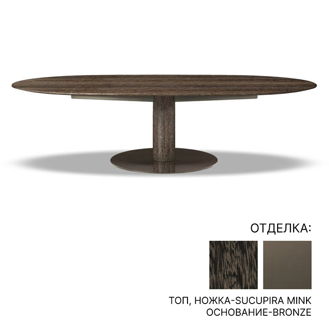 Обеденный стол Minotti BELLAGIO DINING WOOD - фото-1 | interior market