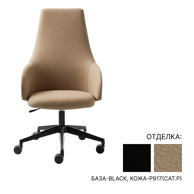 Вращающееся кресло офисное Kastel Kontea High back - фото-1 | interior market