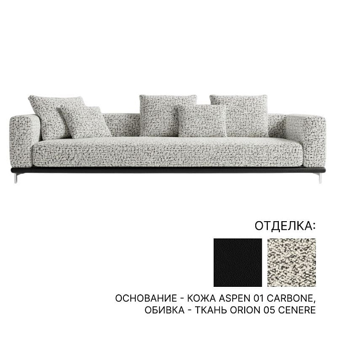 Диван Minotti Horizonte - фото-1 | interior market