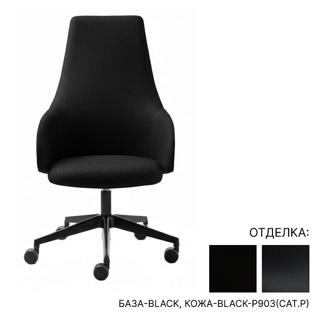 Вращающееся кресло офисное Kastel Kontea High back - фото-1 | interior market