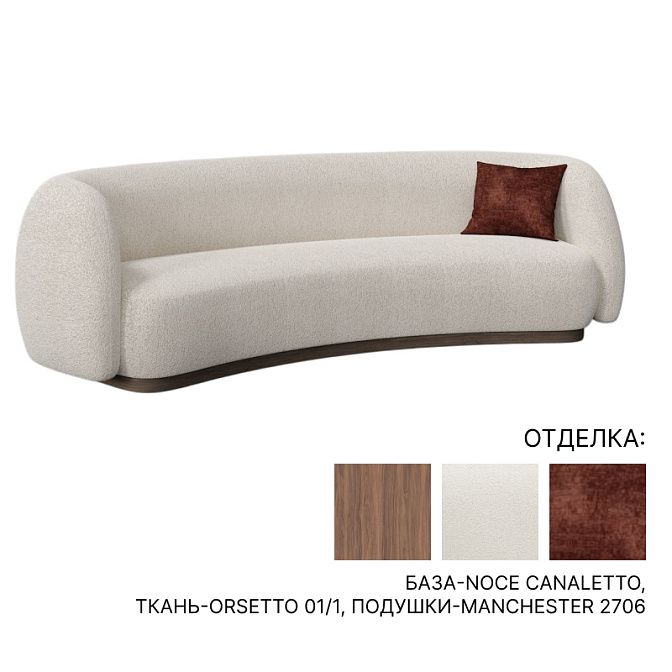 Диван Inedito/Asnaghi BAY - фото-1 | interior market