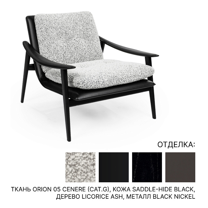 Кресло Minotti FYNN SADDLE-HIDE - фото-1 | interior market