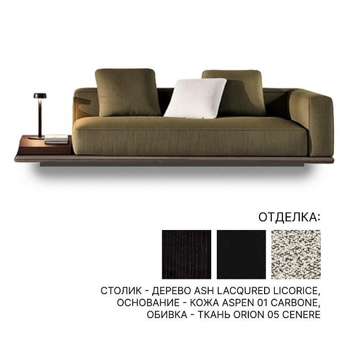 Диван с кофейным столиком Minotti Horizonte - фото-1 | interior market