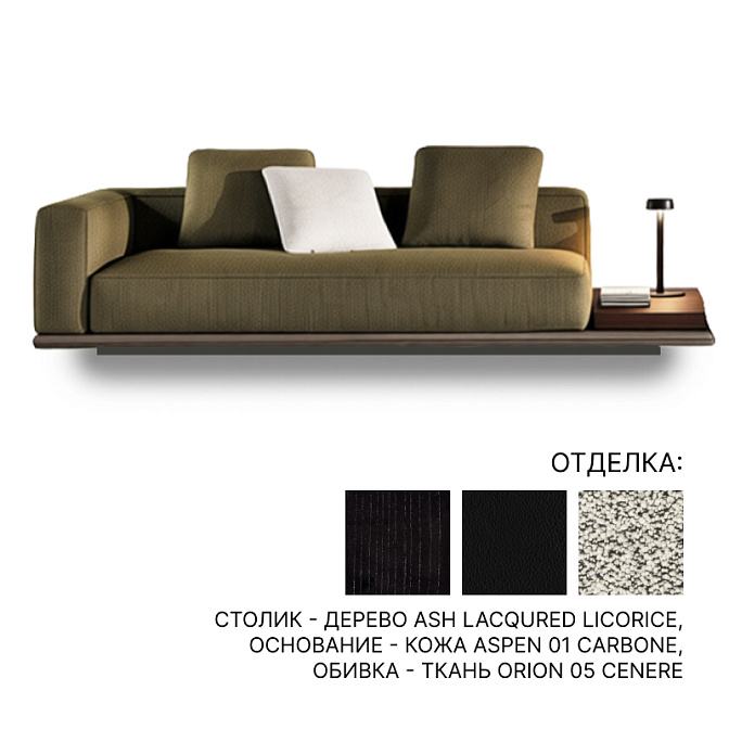 Диван с кофейным столиком Minotti Horizonte - фото-1 | interior market