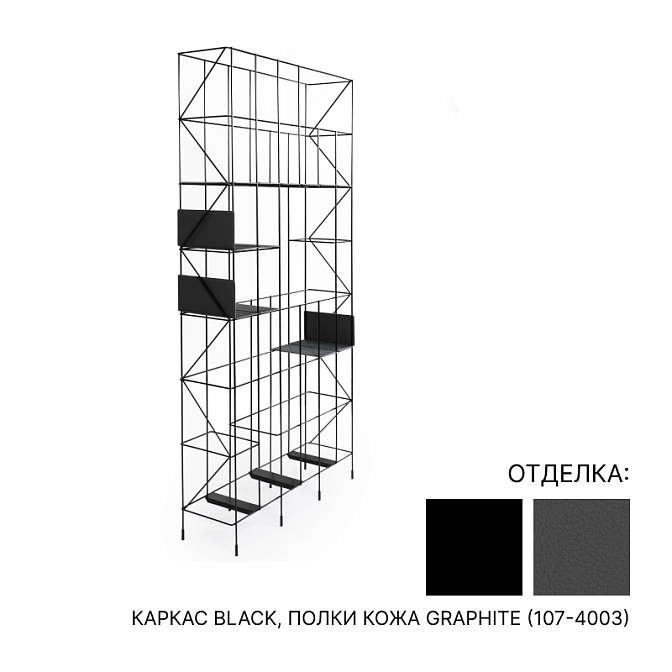Стеллаж  Casamania Network - фото-1 | interior market