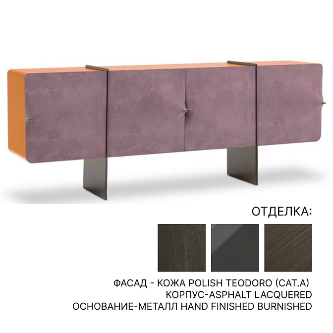 Комод Baxter Pierce Low Cabinet - фото-1 | interior market