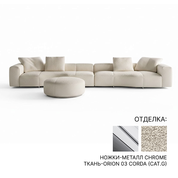 Модульный диван с пуфом Minotti Yves - фото-1 | interior market