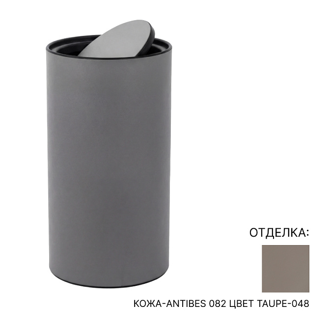 Ведро для бумаг PINETTI TILTING LID BIN - фото-1 | interior market