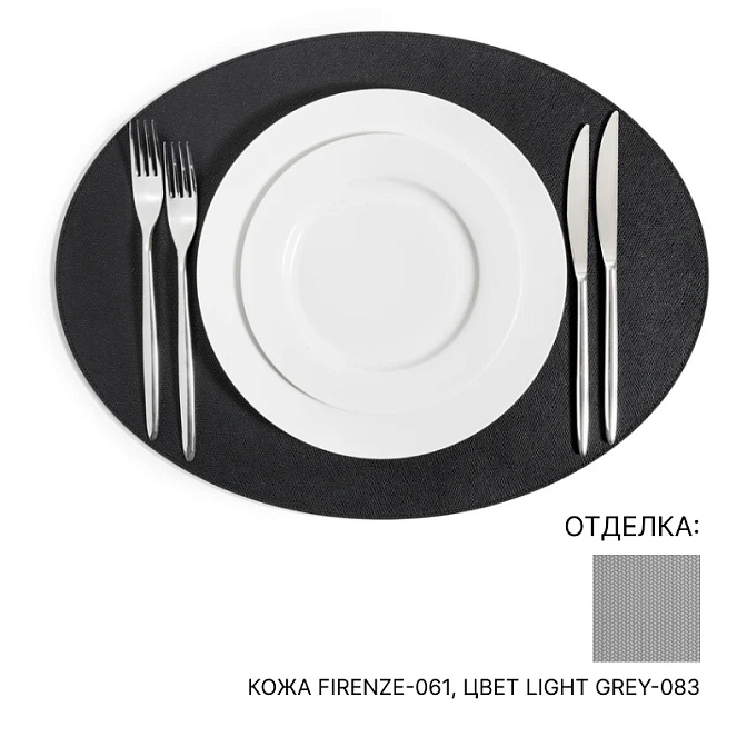 Подставка для посуды Pinetti Oval Placemat - фото-1 | interior market