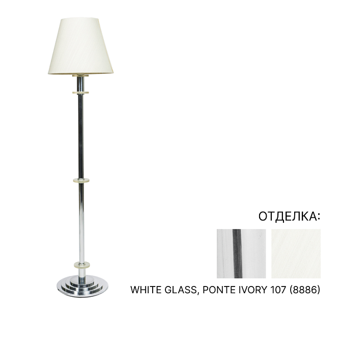 Торшер  Giorgetti Saturnaris - фото-1 | interior market