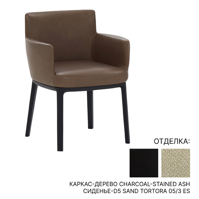 Стул De Padova Ami - фото-1 | interior market