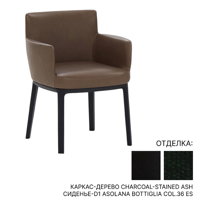 Стул De Padova Ami - фото-1 | interior market