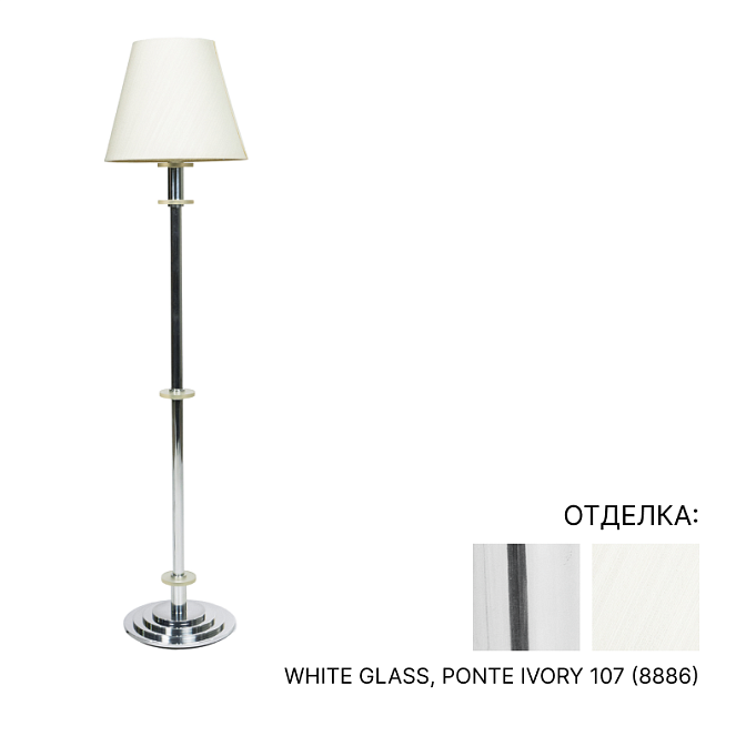 Торшер  Giorgetti Saturnaris - фото-1 | interior market