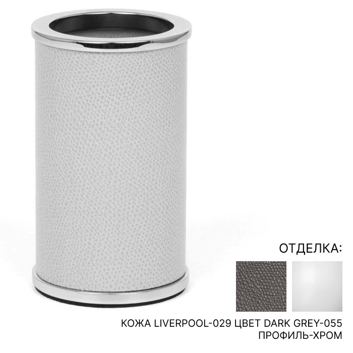 Стакан Pinetti Olimpia round | interior market Стакан Pinetti Olimpia round | interior market