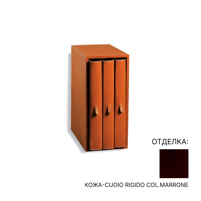 Контейнер для 3-х папок Arte & Cuoio ARCHIVIAZIONE | interior market Контейнер для 3-х папок Arte & Cuoio ARCHIVIAZIONE | interior market