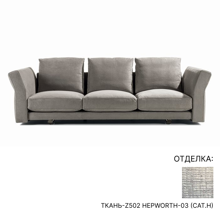 Диван Longhi Riverside | interior market Диван Longhi Riverside | interior market