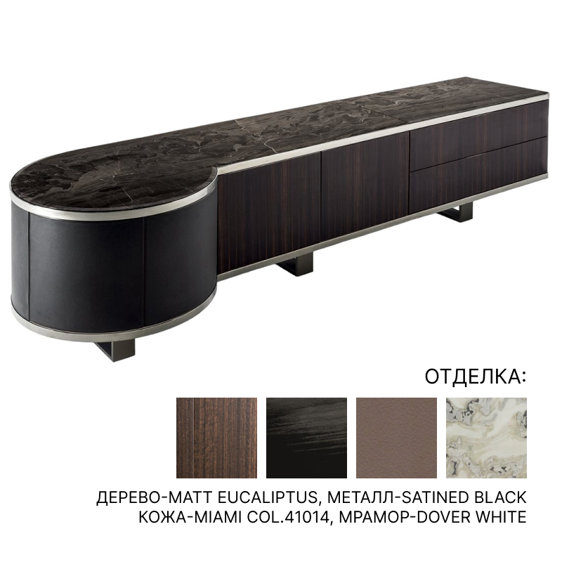 Мебель под ТВ Longhi COURBET | interior market Мебель под ТВ Longhi COURBET | interior market