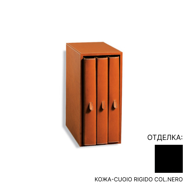 Контейнер для 3-х папок Arte & Cuoio ARCHIVIAZIONE | interior market Контейнер для 3-х папок Arte & Cuoio ARCHIVIAZIONE | interior market