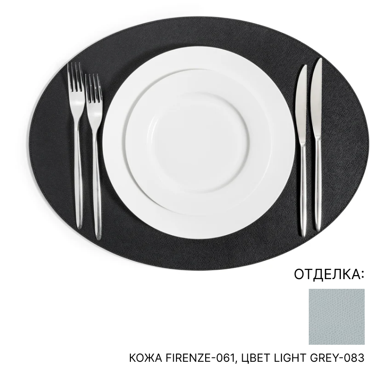 Подставка для посуды Pinetti Oval Placemat | interior market Подставка для посуды Pinetti Oval Placemat | interior market