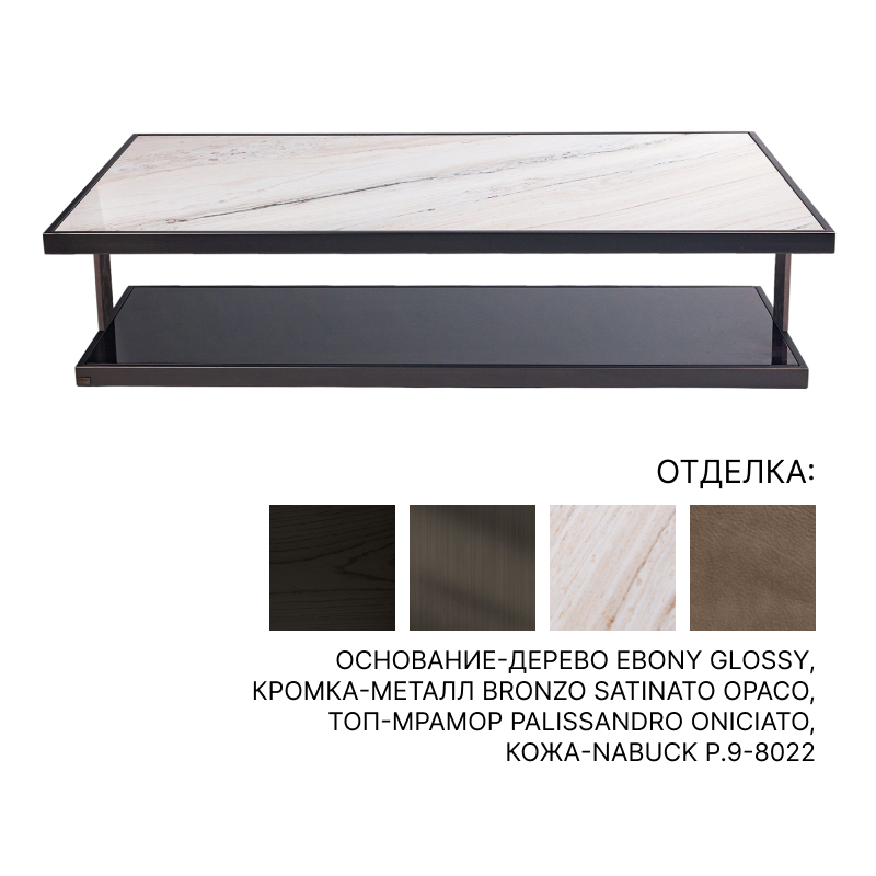 Журнальный столик Longhi Layer | interior market Журнальный столик Longhi Layer | interior market